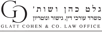 גלט כהן ושות'